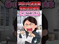 【2chスカッと】スカッと迷言集〜有給は生意気〜【2chショート】