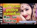 Main jau sasariye  2017 superhit rajasthani song  sanwari bai  shree cassette rajasthani