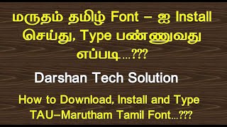 How to install marutham font in tamil | Install NHM Writter | How to use Marutham font in tamil screenshot 5