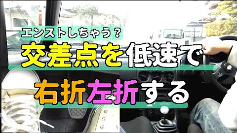マニュアル車 信号発進