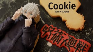 Making Satoru Gojo All Out of Cookies and Icing. 【Jujutsu Kaisen / Domain Expansion 】