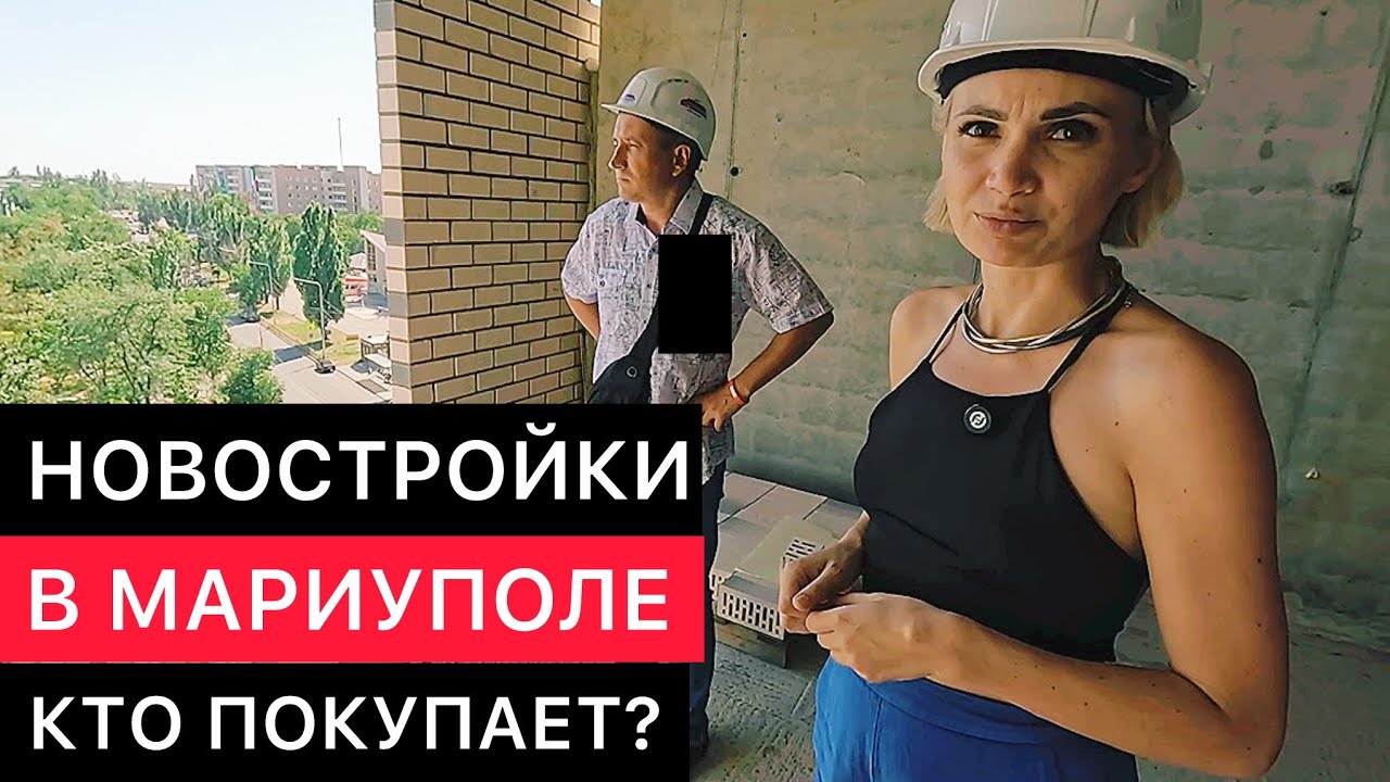 ВНУТРИ ЖИЛЫХ НОВОСТРОЕК МАРИУПОЛЯ 2025. ПОЛЕЗНЫЙ РАЗГОВОР С ЗАСТРОЙЩИКОМ.
