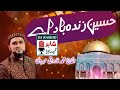 hussain zindabad ae || Sadiq Abad ||