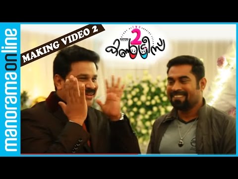 two-countries-|-making-video--2-|-dileep,-mamta-mohandas-|-manorama-online