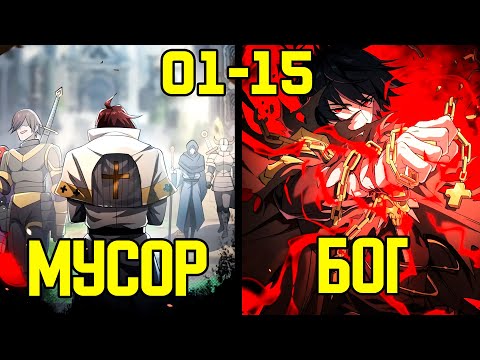 [1-15] Тернистый путь