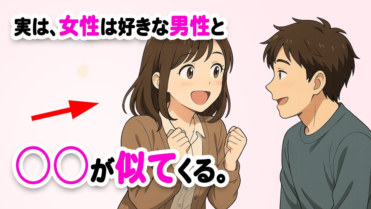 女性が「うっかり」見せてしまう“脈あり行動6選”