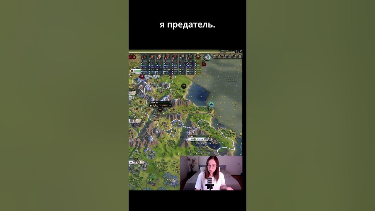 Объявление войны бывшему союзнику. Civilization VI - YouTube