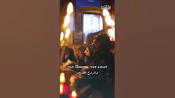 لحن أوكيريوس فريق المس ايدينا Elmes Edena Band 