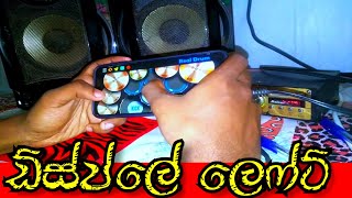ඩ්ස්ප්ලේ එක පලනවා මූ | Real drum Cover | Sinhala | Sri Lankan mobile Drums player | Akiya beat screenshot 4