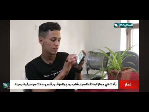 اشكر قناة السعيدة علا استدعاء موهبتي