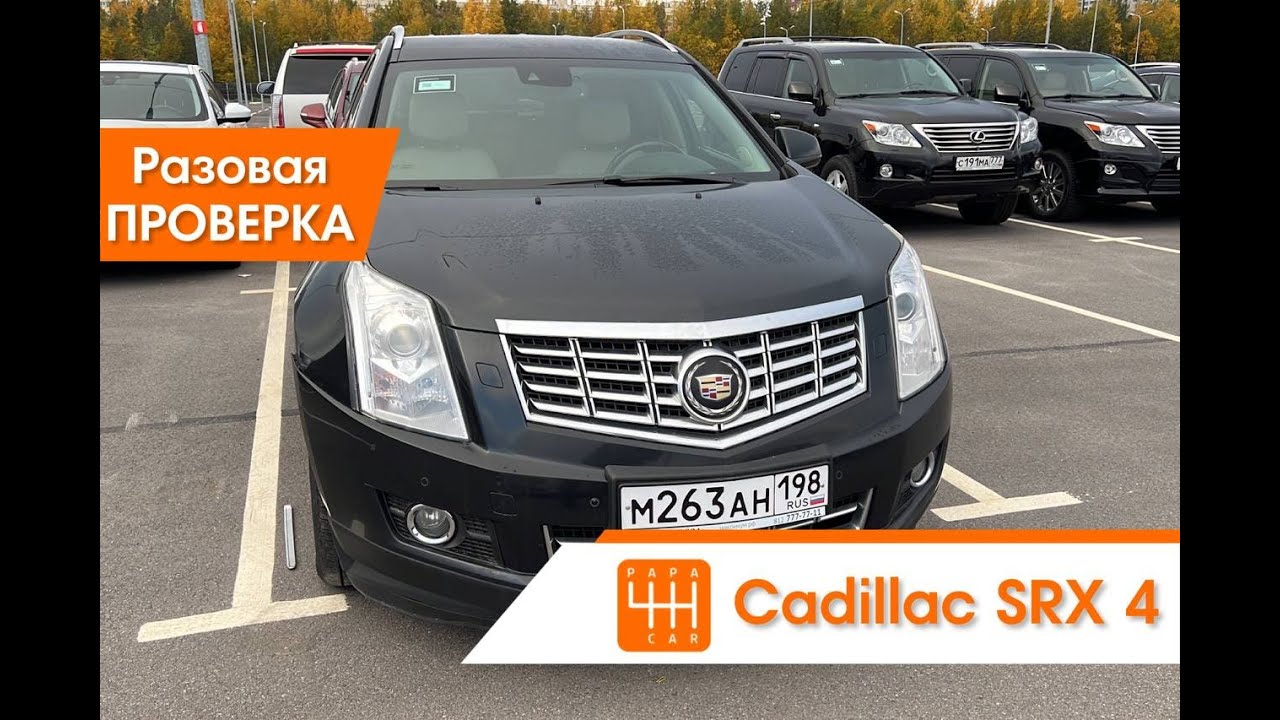 Cadillac SRX 4