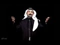 عبادي الجوهر اختفت استديو عبادي الجوهر اختفت استديو