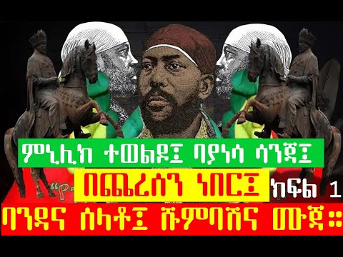 ቪዲዮ: ባንዳና በ70ዎቹ ውስጥ ይለብሱ ነበር?