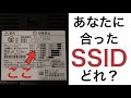 NTTのレンタルルーターのWiFi、どのSSIDを使ってる?【PR-400 RT-400 PR-500 RT-500 PR-600 RX-600】
