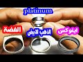Platinum How To Identify White Gold And Silver And Differentiate Between Them Platinum How To Identify White Gold And Silver And Differentiate Between Them