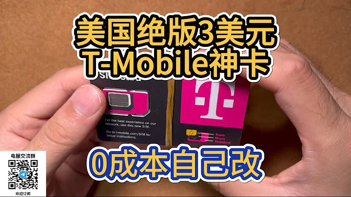 Tmobile改3美元月租实操-gv号码Google voice转入-美国实体手机卡-中国漫游电话短信 - 天天要闻