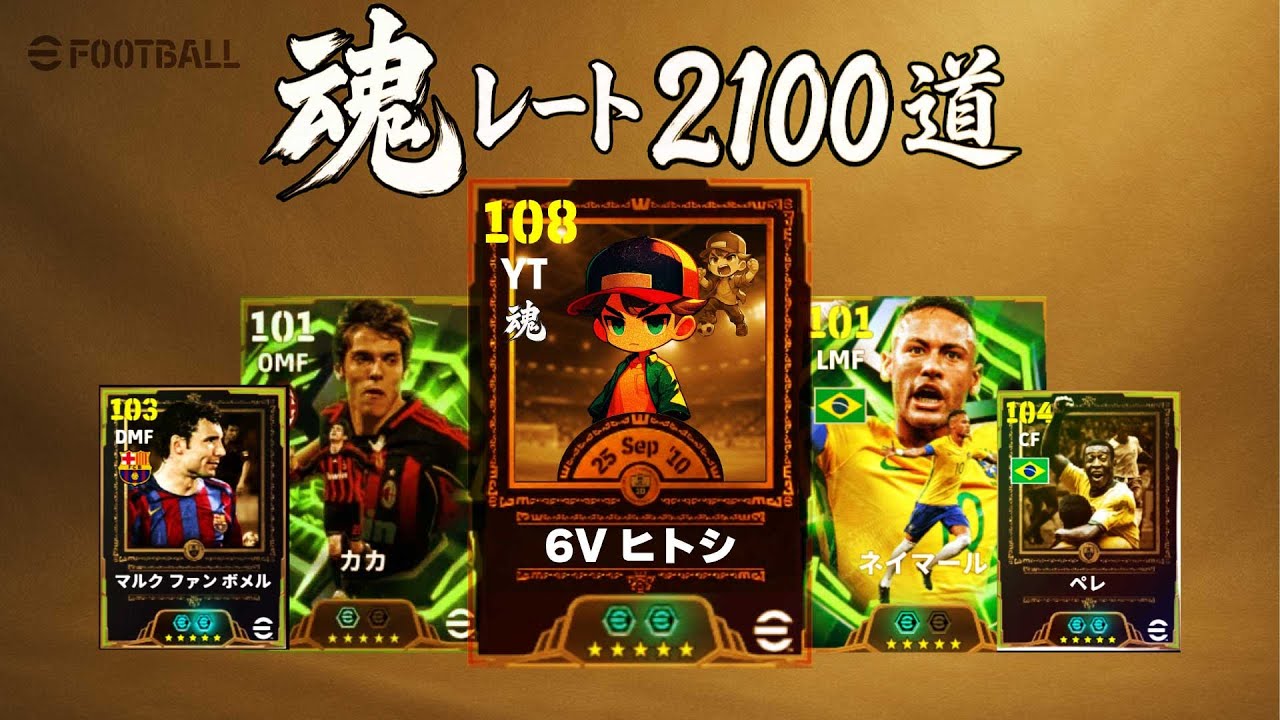 #2【魂レート2100道】大沼からの脱出を目指す