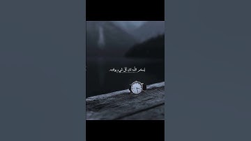 🚶‍♂️🥀💔 #قرآن #اكسبلور #المصحف #اسلام_صبحي #تلاوات #تيك_توك #لايك #قران_كريم