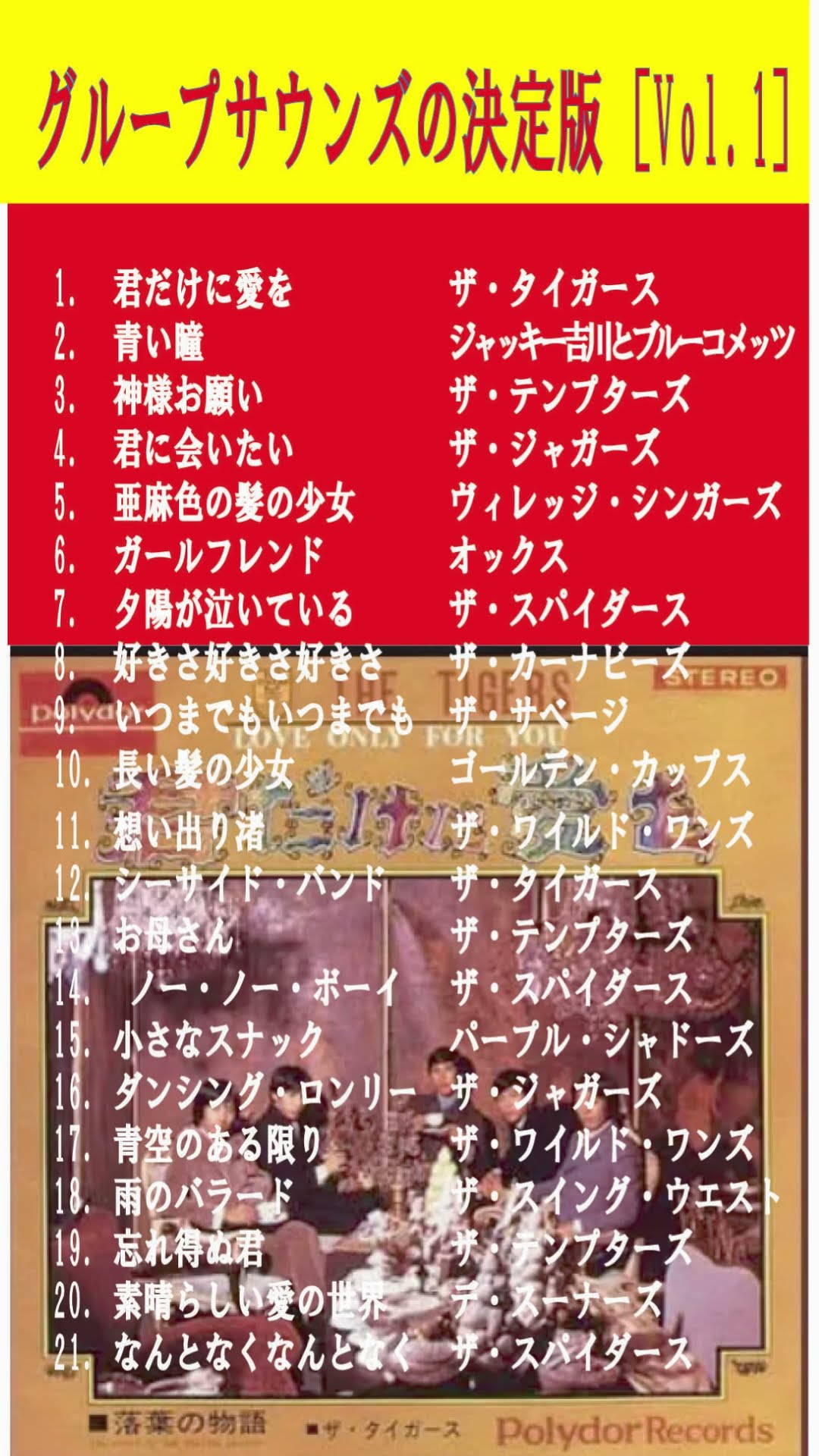 グループサウンズの決定版 Vol.1】 #shorts #GS#60年代ヒット曲 - YouTube