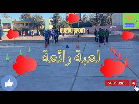 لعبة شبه رياضية تنافسية تهدف إلى تقوية العمل الجماعي لذا المتعلمين