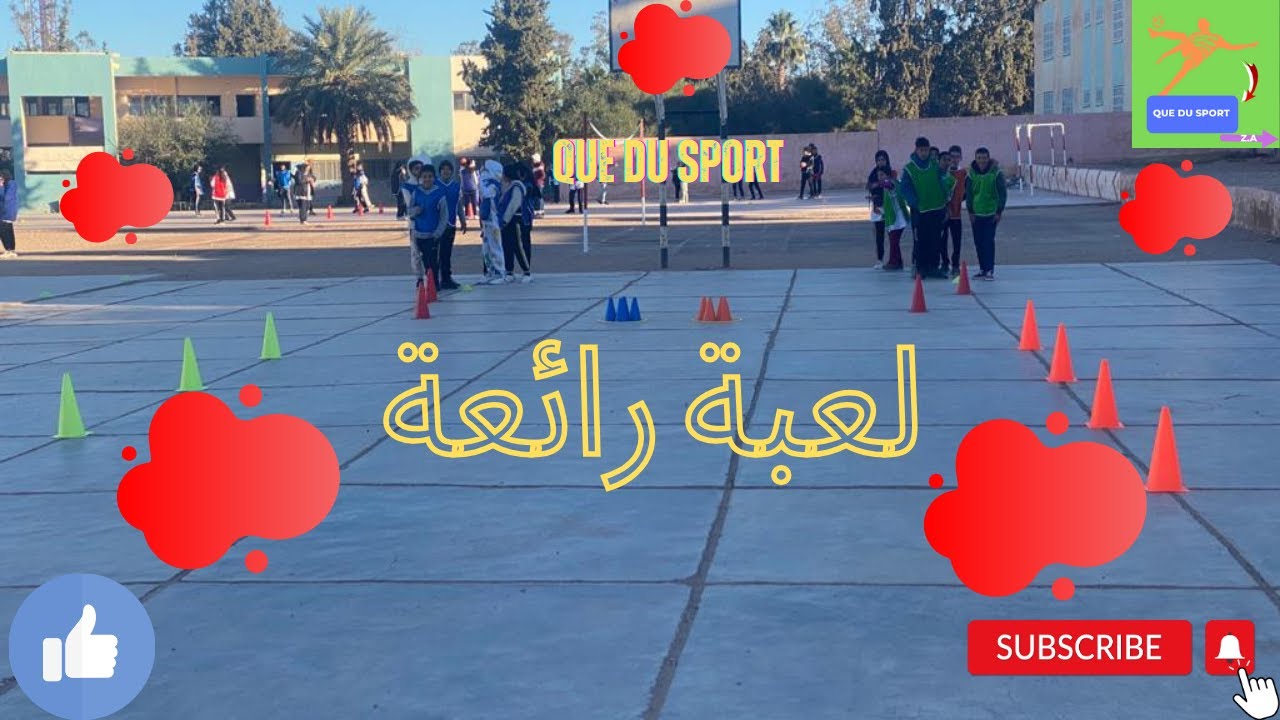 لعبة شبه رياضية تنافسية تهدف إلى تقوية العمل الجماعي لذا المتعلمين....