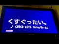 【キミ越えOP】くすぐったい。 (CHiCO with HoneyWorks) 歌ってみた