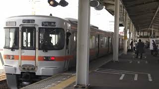 東海道本線３１３系普通列車興津行き静岡駅到着シーン2022.02.26.