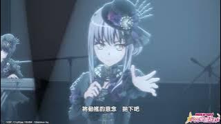 Roselia - “UNIONS”Road 劇場版《BanG Dream! Episode of Roselia Ⅱ : Song I am.》MV
