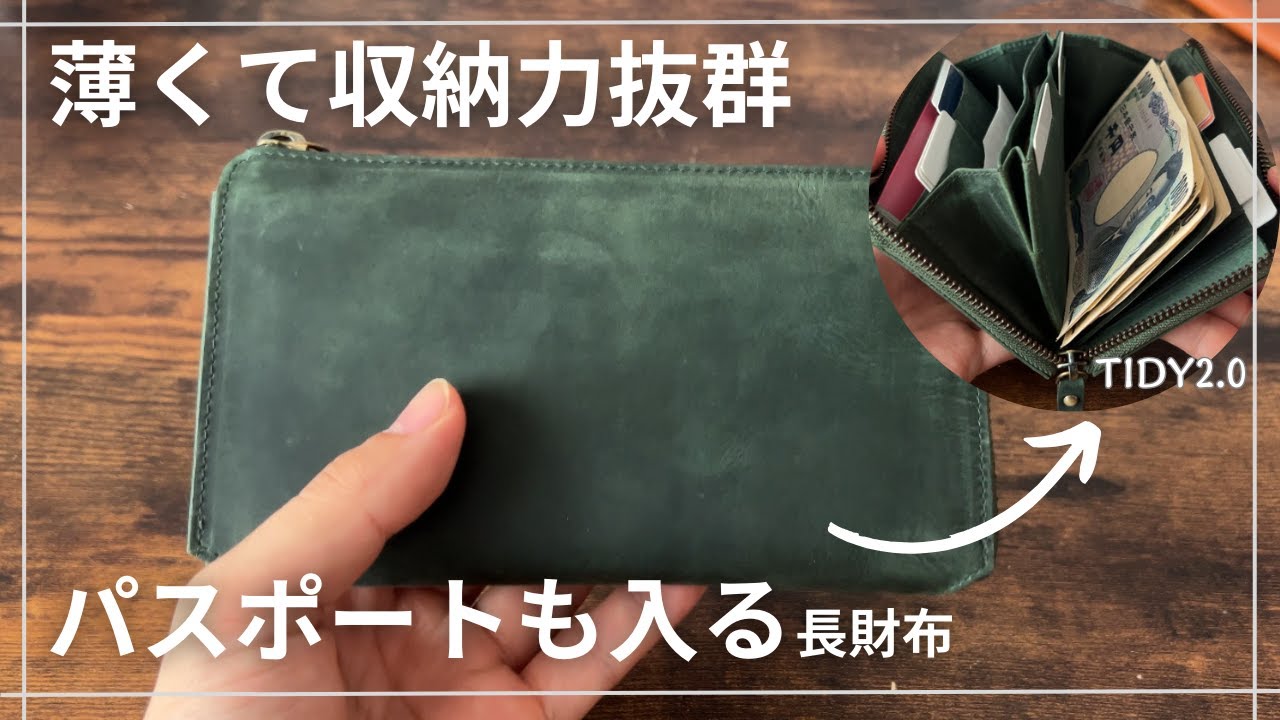 Hallelujah】累計販売本数2万本突破！薄くて収納力抜群！1万円台で 