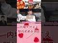 内場♡やすえ 馴れ初めを語る① #吉本新喜劇