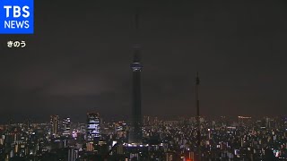 東京電力管内は23日も「需給ひっ迫警報」継続　東北電力管内は解除　経産省
