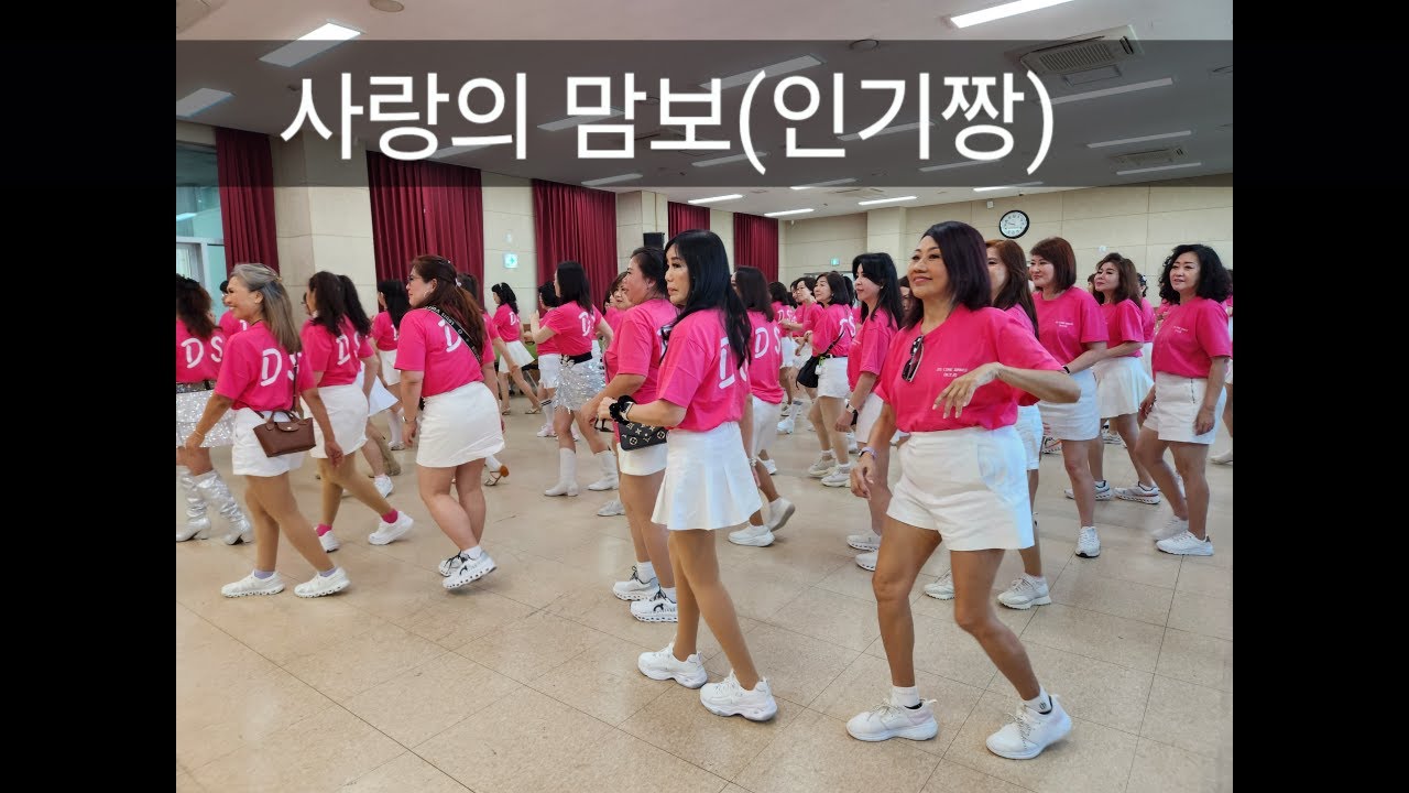 Saranghae Mambo(송가인-사랑의맘보)-(Cho:Heru Tian)- 2025 