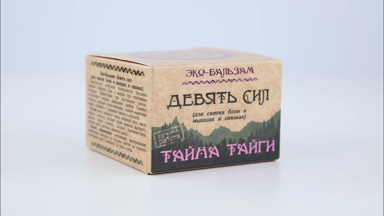 Крем «девять сил» 50 мл