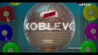 Спонсорская реклама шампанского Koblevo (Интер, июнь 2019)