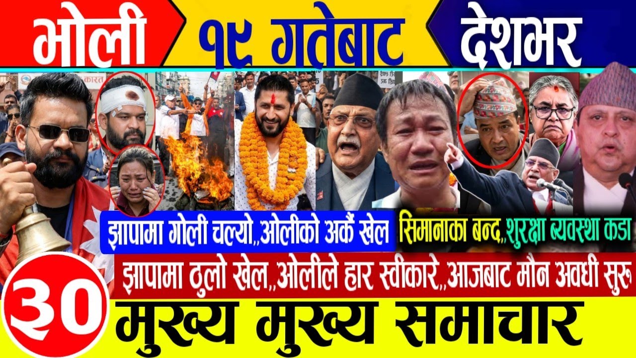 Today news🔴Nepali news | aaja ka mukhya samachar | nepali samachar live | nirbachan update 2082 news