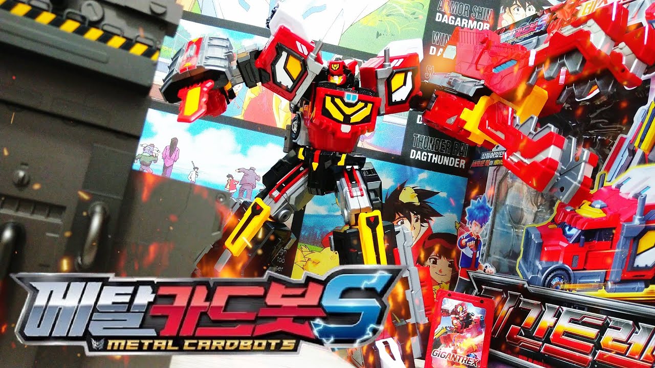 韓国玩具】メタルカードボットS ギガントレックス / Gigantrex 開封