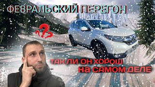 видео: ПЕРЕГОН ВЛАДИВОТОК-ИРКУТСК HONDA C-RV картинка: ПЕРЕГОН ВЛАДИВОТОК-ИРКУТСК HONDA C-RV