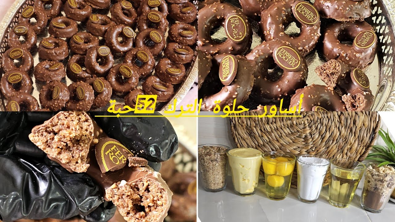 قاطو الكيلة :بكأس زبدة ديري 52حبة من أساور حلوة الترك بكل سهولة ومكونات جد اقتصادية وبدون ميزان🇩🇿