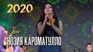 Нозия Кароматулло - Биё | Noziya Karomatullo (2020)