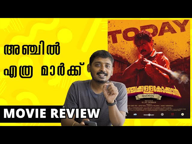 Anchakkallakokkan Review | Unni Vlogs Cinephile class=