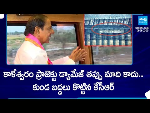 KCR Strong Counter to Congress over Kaleshwaram Project Damage | KCR Exclusive with Sakshi @SakshiTV - SAKSHITV