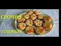 Вкусные кабачки запечённые