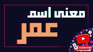 معنى اسم 