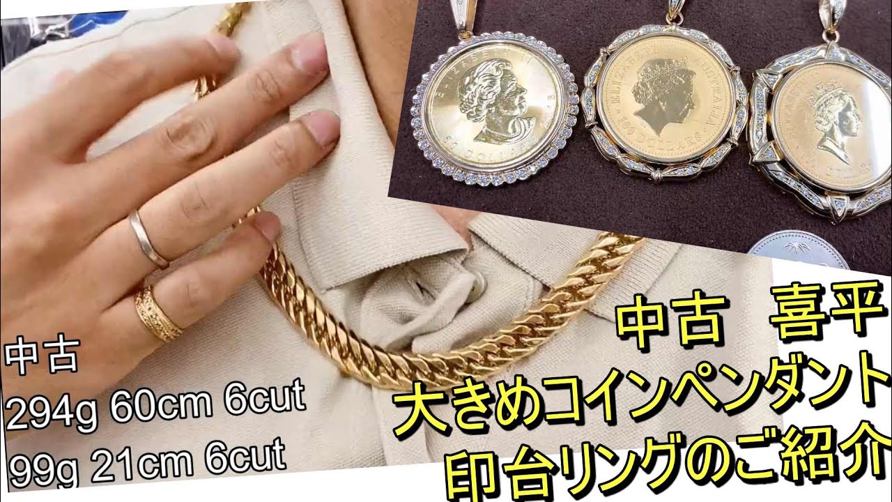 純金ネックレス手作り 貴重品 Introducing used items such as a Cuban link necklace weighing just