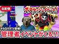 【速報】ブレインロットファイトイベント待ち生放送！「ボスラッシュ」イベントがくる！【ブレインロットファイト/フォートナイト/AIモンスター】
