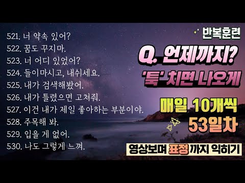 더보기란 10문장 영어로 떠올려 보고 시청 클릭 대본 공유 