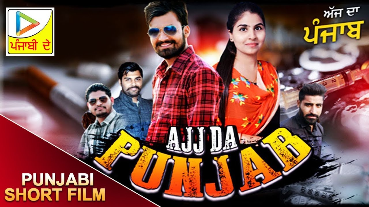 "Aaj Da Punjab" | New Punjabi Short Film 2016 | Punjabi Film Drugs Addicted Youth