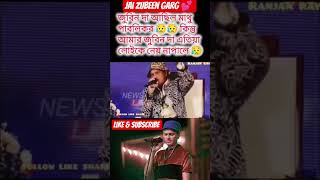 zubeen garg 💕💕💕💕💕💕#zubeen_garg_whatsapp_status #zubeengargstatusvideo #zubeenmagic