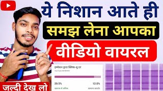 😭 10-20 Views आता है, Video Unlock 🔓 करो 📈 100% Video सीधा Viral होगा ✅ | Views kaise badhaye 2026