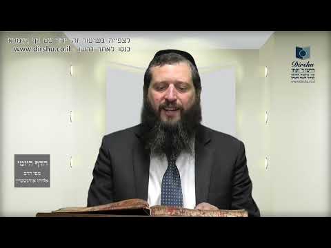 הדף היומי מסכת יבמות דף עז